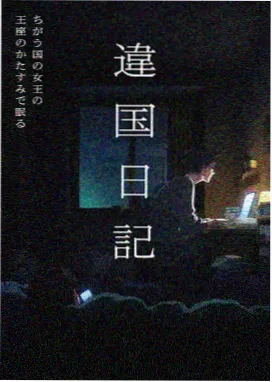 疑难对照篇疑问整理示意